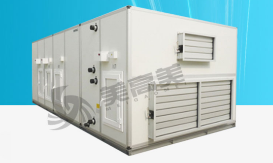 美高美組合式空調(diào)機(jī)組，私人訂制性能優(yōu)